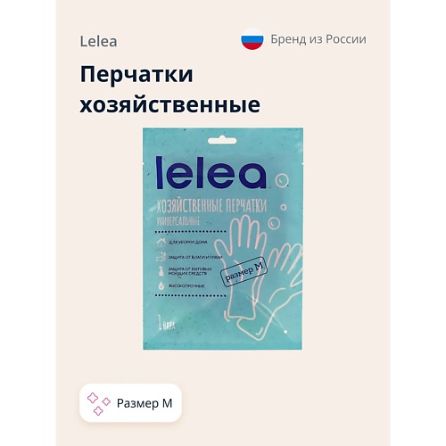 LELEA Перчатки хозяйственные lelea пакеты с замком застежкой для хранения и замораживания 15