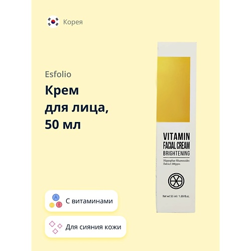 Крем для лица ESFOLIO Крем для лица с витаминами (для сияния кожи) фото