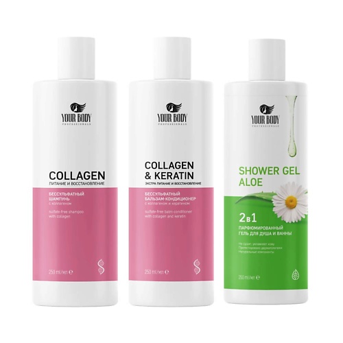 YOUR BODY Подарочный набор Collagen Шампунь + Бальзам + Гель для душа набор против выпадения волос everygreen loss control