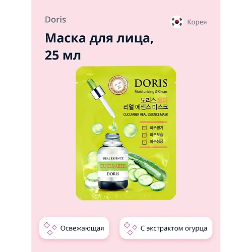 DORIS Маска для лица с экстрактом огурца (освежающая) 25.0 jigott doris тканевая маска для лица коллаген collagen real essence mask