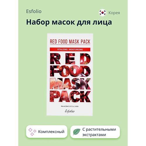 ESFOLIO Набор масок для лица RED FOOD 6.0 anchuyt набор масок для лица с коллагеном увлажняющая