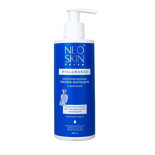 NEO SKIN Восстанавливающая маска – бальзам с кератином для всех типов волос 250 name skin care очищающий гидрофильный бальзам для снятия макияжа 100 0