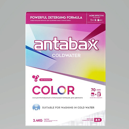 ANTABAX Стиральный порошок универсальный  в коробке 8.0 eco mama стиральный порошок универсальный 2400