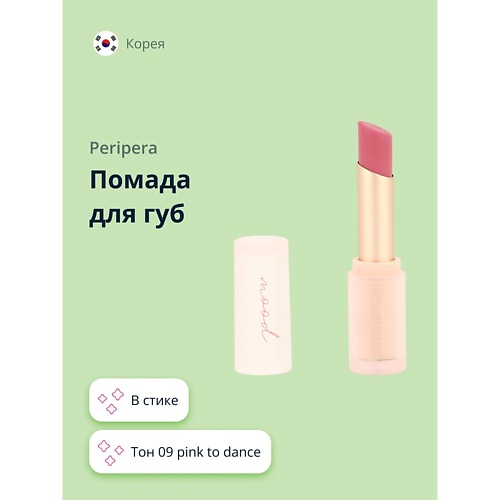 PERIPERA Помада для губ INK MOOD MATTE STICK tv stick wifi display receiver anycast dlna miracast airplay mirror screen hdmi compatible m2 plus android ios mirascreen dongle