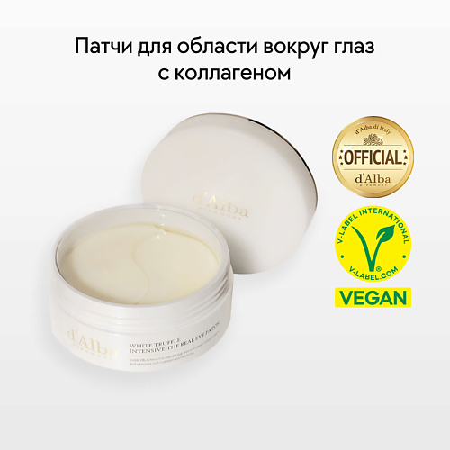 D`ALBA Патчи для области вокруг глаз White Truffle Intensive The Real Eye Patch 90.0 nacific патчи от акне fresh herb origin clear spot patch