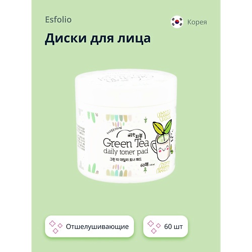 ESFOLIO Диски для лица отшелушивающие с экстрактом зеленого чая и aha-кислотами 60.0 крем для лица балансирующий с рна кислотами pha active balance cream