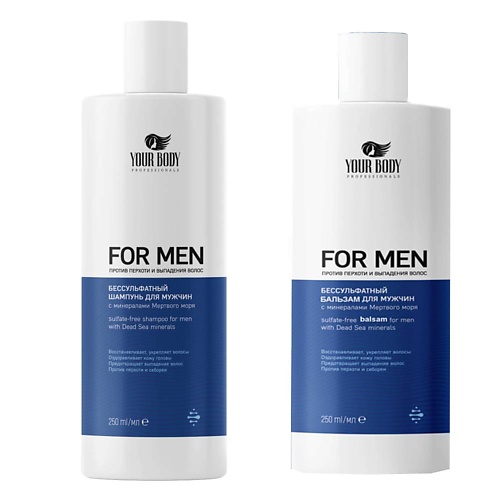 YOUR BODY Набор FOR MEN Шампунь + Бальзам-Кондиционер набор для волос concept шампунь nutri keratin 300 мл и кондиционер nutri keratin 300 мл
