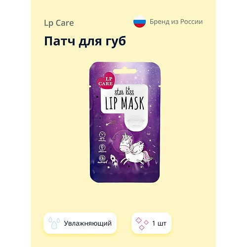 Патчи для губ LP CARE Патч для губ (увлажняющий)