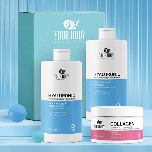 YOUR BODY Подарочный набор Hyaluronic Шампунь + Бальзам + Маска marussia набор шампунь бальзам для всех типов волос энергия трав