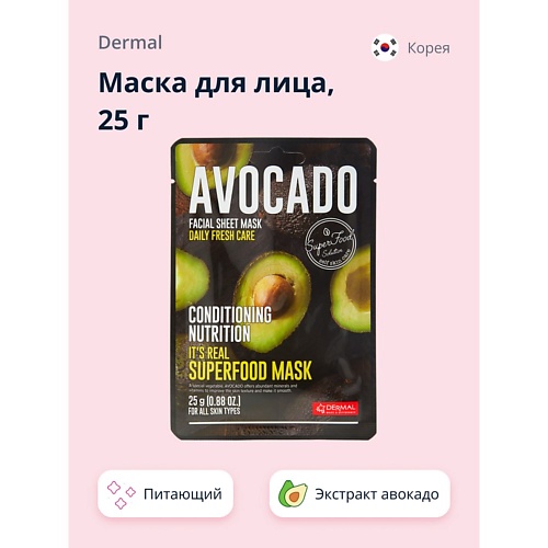 фото Dermal маска для лица superfood с экстрактом авокадо 25.0