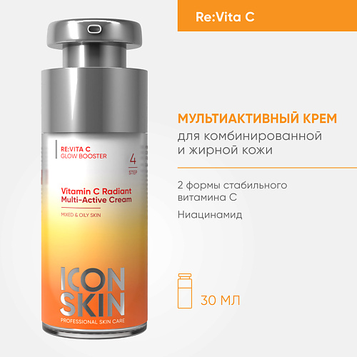 Крем для лица ICON SKIN Крем для лица VITAMIN C RADIANT крем icon skin vitamin c radiant мультиактивный д комбинир жир кожи 30 мл