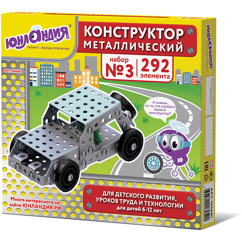 ЮНЛАНДИЯ Конструктор металлический Для уроков труда 3 292