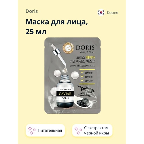 DORIS Маска для лица с экстрактом черной икры (питательная) 25.0 doris маска для лица с экстрактом муцина улитки регенерирующая 25 0