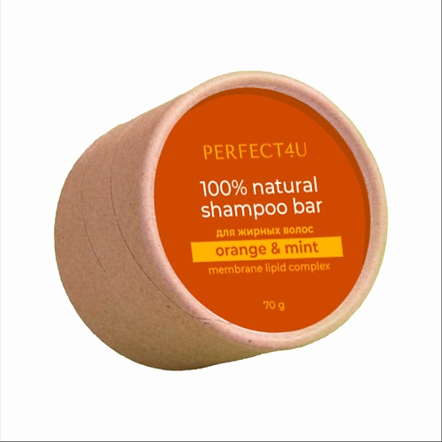 PERFECT4U Натуральный твердый шампунь «Апельсин и мята» для жирных волос 70 solgar капсулы натуральный витамин к2 менахинон 7 660 мг