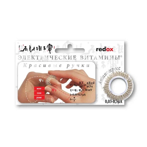 Тренажер для рук REDOX Кольцо-биотренажер Красивые ручки фото