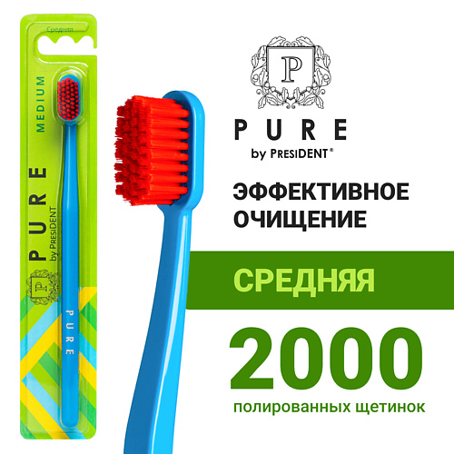 PURE BY PRESIDENT Зубная щетка средней жёсткости splat зубная щетка special wood medium