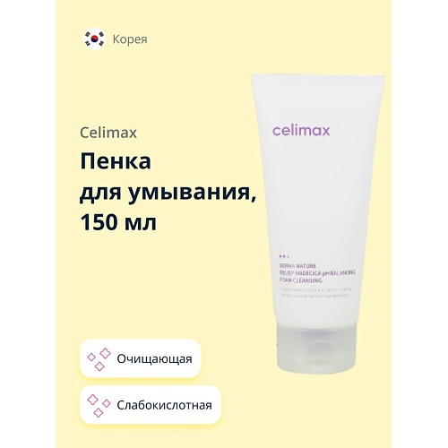 Гель для умывания CELIMAX Пенка для умывания слабокислотная