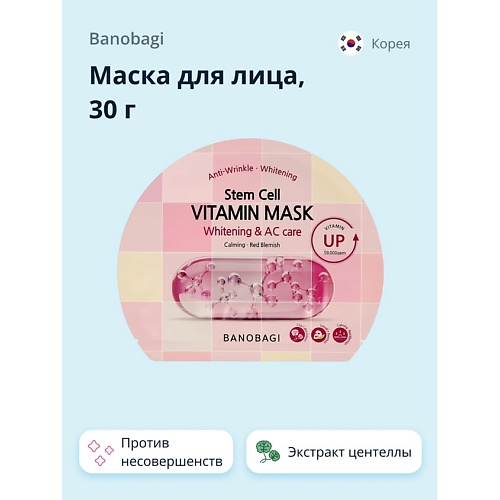 BANOBAGI Маска для лица VITAMIN с экстрактом центеллы азиатской (против несовершенств кожи) 30.0 белита мезокрем дневной для лица 50 комплексное омоложение 50