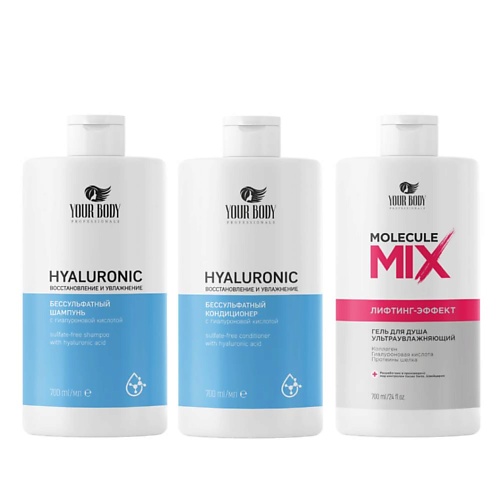 YOUR BODY Подарочный набор Hyaluronic Шампунь + Кондиционер + Molecule Mix гель proкудри гель для кудрявых волос сильной фиксации 250