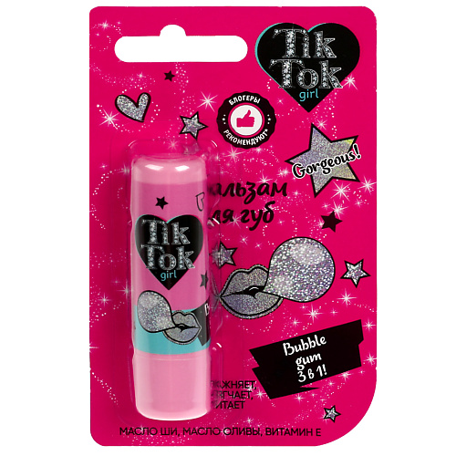 TIK TOK GIRL Бальзам для губ bubble gum 4.2 бальзам барьер для губ la roche цикапласт