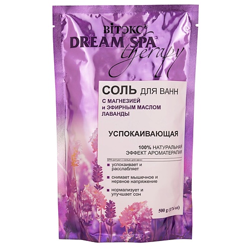 ВИТЭКС Соль для ванн успокаивающая с магнезией и эфирным маслом лаванды Dream SPA therapy 500.0 fevre dream