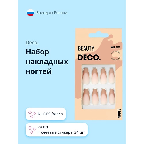 DECO. Набор накладных ногтей NUDES french