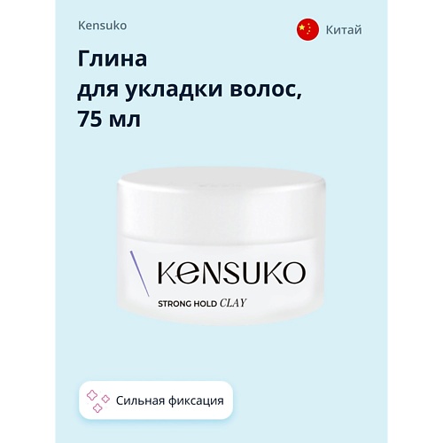 KENSUKO Глина для укладки волос CREATE сильной фиксации 75 white cosmetics глина для укладки волос 120