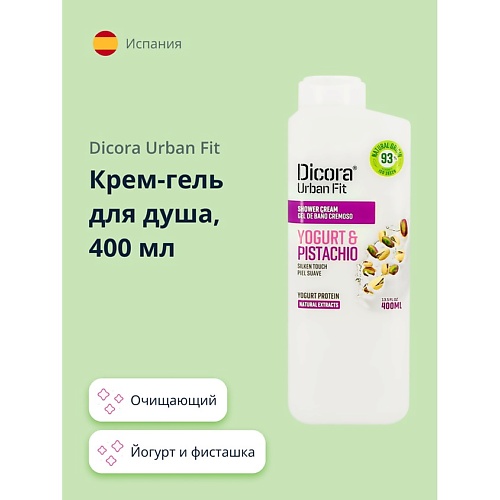 DICORA URBAN FIT Крем-гель для душа Йогурт и фисташка 400 крем дневной йогурт оф болгария 50 мл