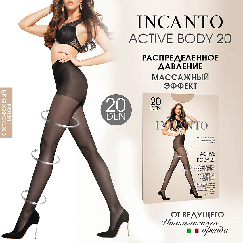 LEVANTE BODY LINE 20, колготки