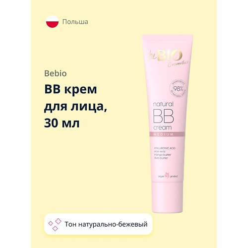 Уход за кожей лица BEBIO BB крем для лица