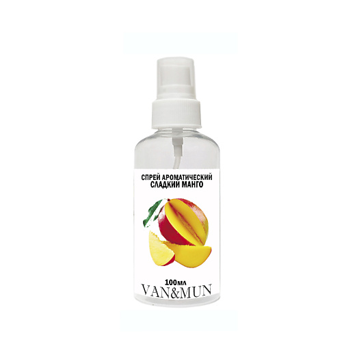VAN&MUN Ароматический спрей Сладкий манго для дома 100.0 sonno парфюмированный спрей для одежды и дома sonno ночная тубероза 05 100