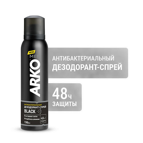 ARKO Антибактериальный дезодорант спрей для мужчин Black 150 zeitun минеральный дезодорант антиперспирант для мужчин шалфей с ультразащитой 150 мл