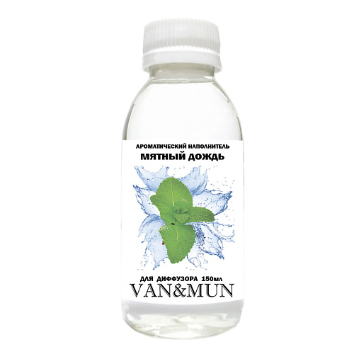 VAN&MUN Ароматический наполнитель для диффузора  Мятный дождь 150.0 raw aroma наполнитель для диффузора 83 пачули тимьян магнолия 100