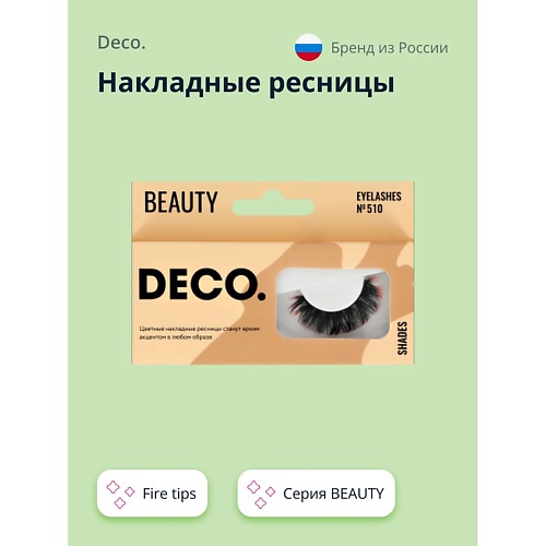 DECO. Накладные ресницы BEAUTY №510 fire tips 1.0 long axis 480 ndfeb magnet high speed high torsion fire controlled motor strong torque dc motor 11v with teeth