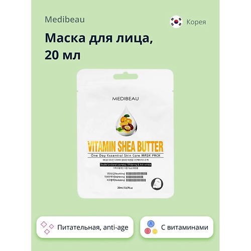 MEDIBEAU Маска для лица с витаминами и маслом ши (питательная, anti-age) 20.0 medibeau маска для лица с пептидами anti age 20 0