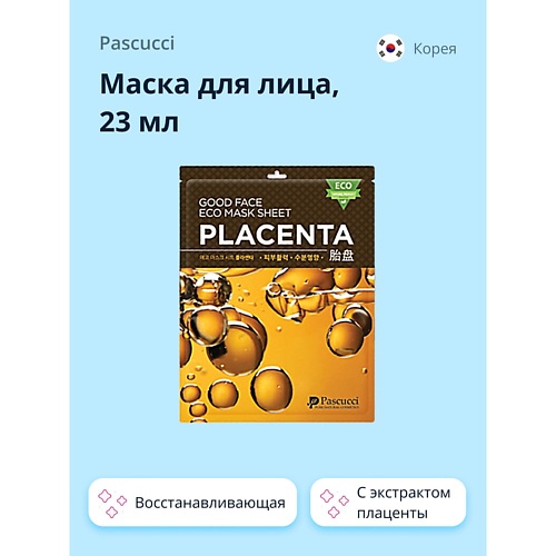 фото Pascucci маска для лица с экстрактом плацентой (восстанавливающая) 23