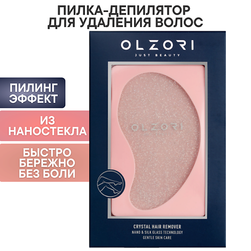 OLZORI Инновационная пилка депилятор VirGo Magic Skin для удаления волос, депиляция, уход за кожей la rosa пилка хрустальная для ногтей