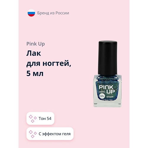 PINK UP Лак для ногтей MINI GEL pink up светоотражающая база для ногтей uv led pro flashing base coat