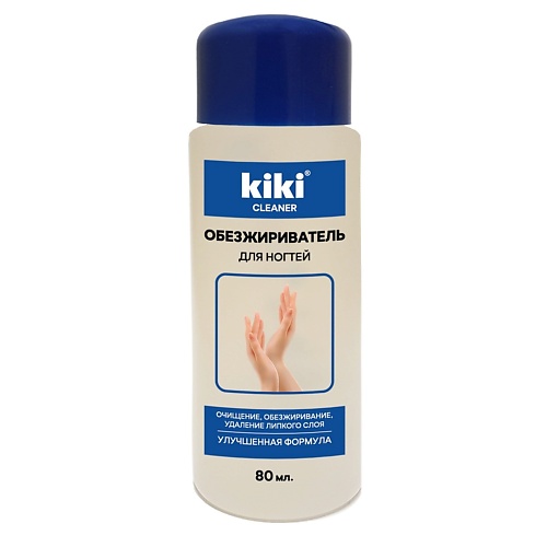KIKI Средство для обезжиривания ногтей и снятия липкого слоя 80 лак для ногтей с гелевым эффектом kiki gel effect 062 темно синий индиго