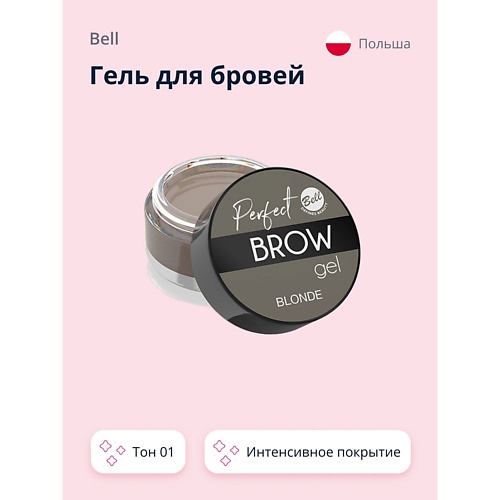 BELL Гель для бровей PERFECT BROW GEL