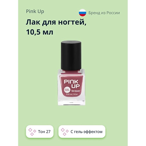 PINK UP Лак для ногтей GEL я самая гель для интимной гигиены успокаивающий 1000