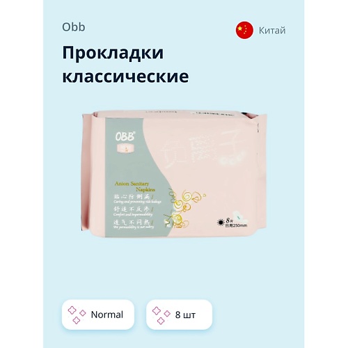 OBB Прокладки классические normal 8.0