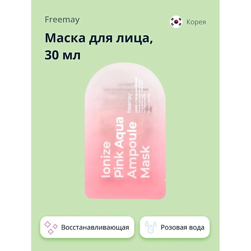 FREEMAY Маска для лица с розовой водой (восстанавливающая) 30.0 iunik крем для лица с розовой водой и галактомисисом 40