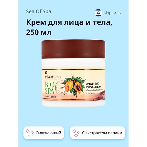 SEA OF SPA Крем для лица и тела BIOSPA с папайей 250.0 маска для лица sea of spa biospa с витамином с 150 мл