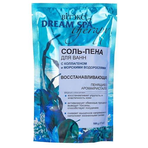 ВИТЭКС Соль-пена для ванн восстанавливающая с коллагеном и водорослями Dream SPA therapy 500.0 bioteq морская соль для ванн омолаживающая с морскими водорослями 500