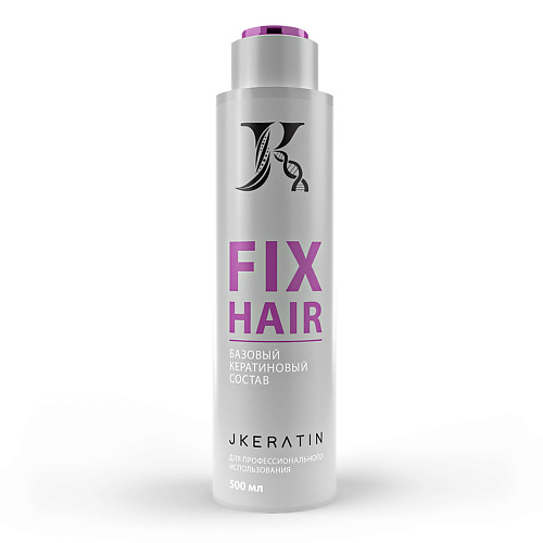 JKERATIN Базовый кератиновый состав для выпрямления волос Fix Hair 500.0 ic factory состав 3 для ламинирования ресниц nourishing essence