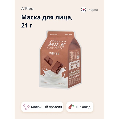 A'PIEU Маска для лица шоколад (с молочными протеинами) 21