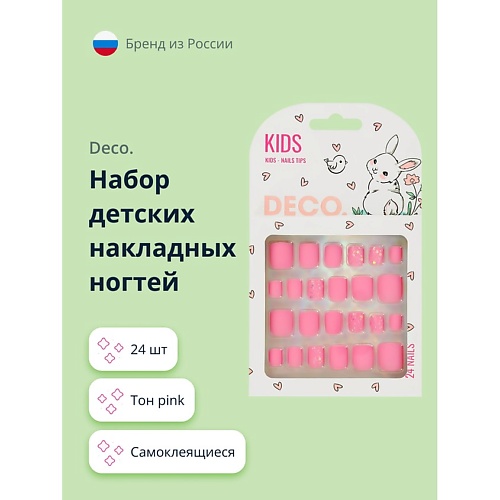 DECO. Набор детских накладных ногтей KIDS