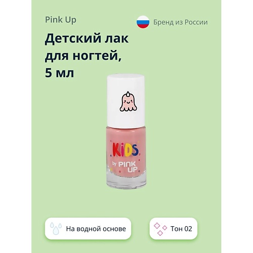 PINK UP Детский лак для ногтей KIDS на водной основе