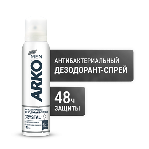 цена Дезодорант-спрей ARKO Антибактериальный дезодорант спрей для мужчин Crystal
